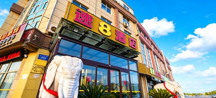 速8酒店(济南国际机场店)图片