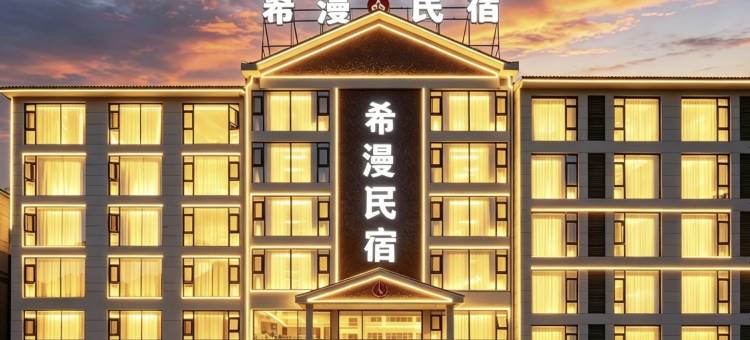 黄果树希漫·云境·Villa|设计师美宿图片