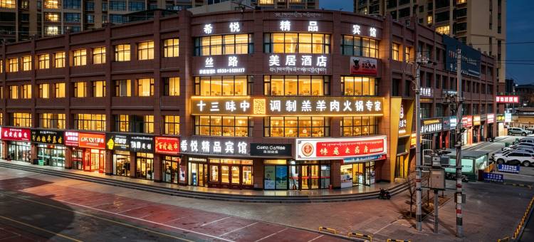 天祝希悦精品宾馆图片