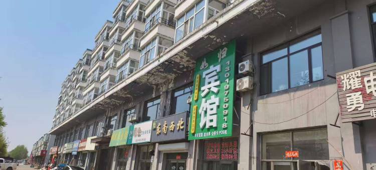 如归家庭宾馆图片