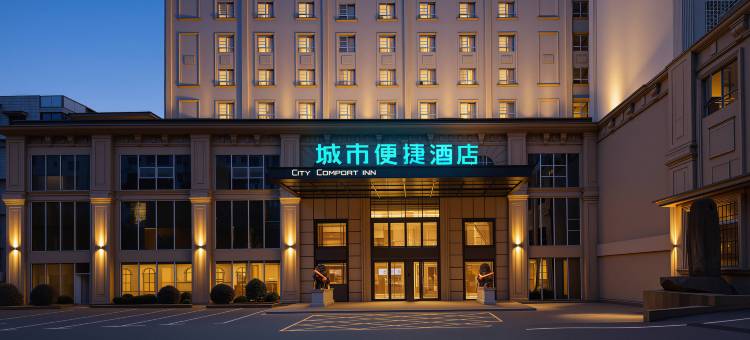 城市便捷酒店(九江火车站十里大道店)图片