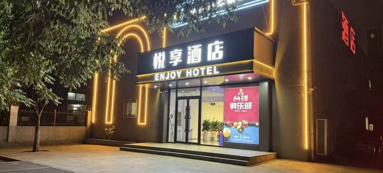 悦享酒店(北京大兴旧宫地铁站店)图片