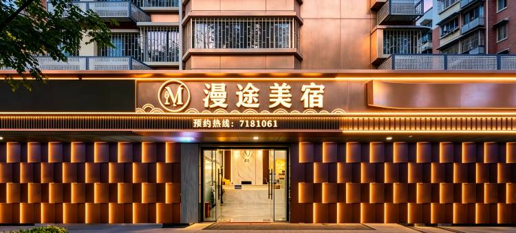 厦门·漫途｜ManTu Free parking(同安钟楼店)图片
