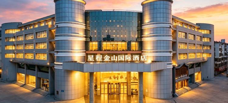星程酒店(衡水金山国际店)图片