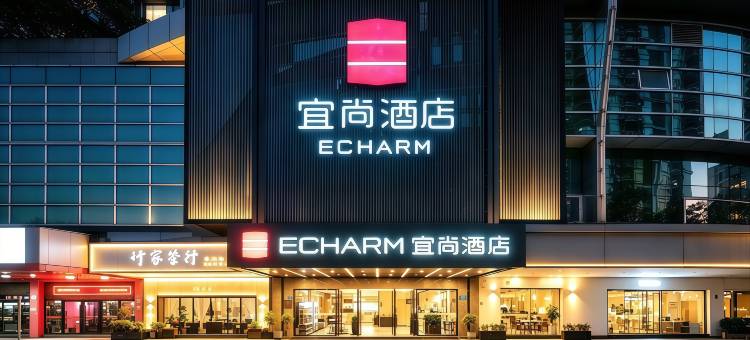 宜尚酒店(广州塔地铁站|中山大学店)图片