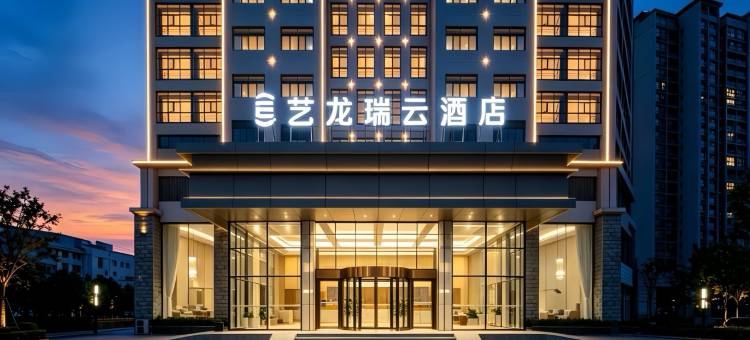 艺龙瑞云酒店(武汉江汉路步行街大智路地铁站店)图片