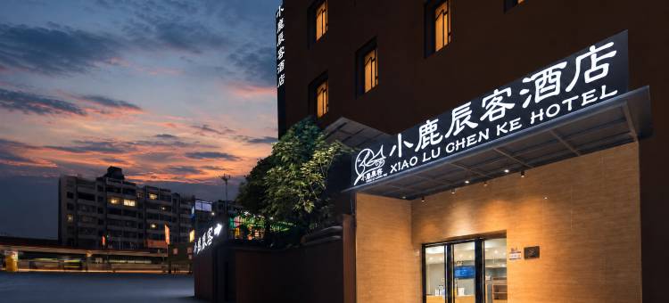 小鹿辰客酒店(广州鹤洞地铁站店)图片