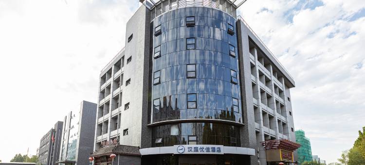 汉庭优佳酒店(北京永丰科技园店)图片