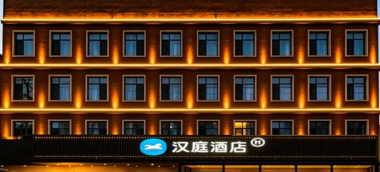 汉庭酒店(保定白沟国际箱包城店)图片