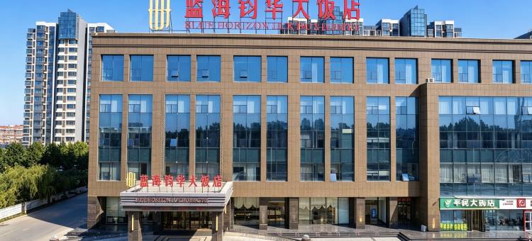 广饶蓝海钧华大饭店(广饶开发区管委会店)图片