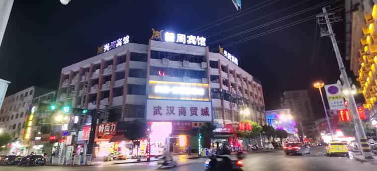 新周宾馆(康县汽车站店)图片