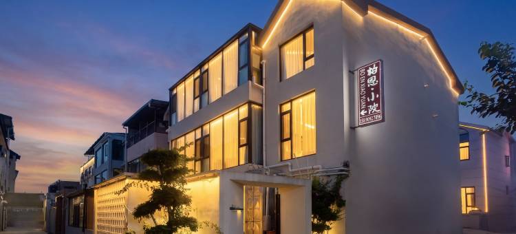 柏恩·小院(开封万岁山大宋武侠城店)图片