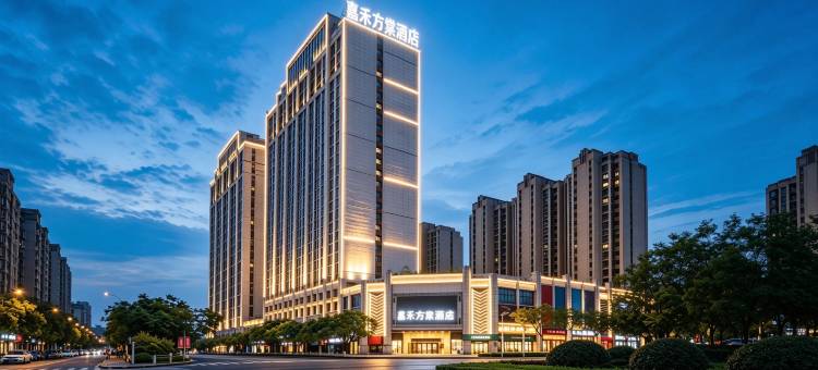 嘉禾方棠酒店(灵宝函谷路恒隆广场店)图片