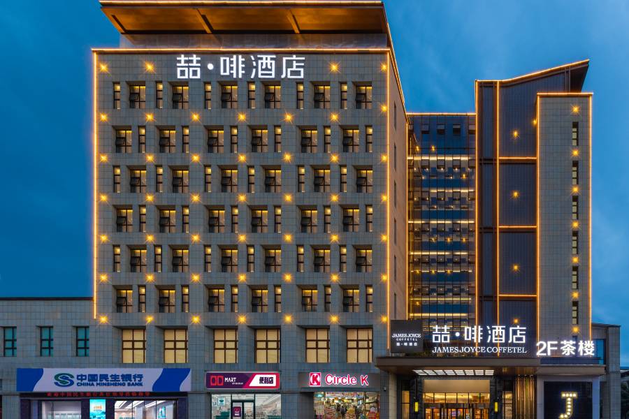 喆啡酒店(都江堰景區店)