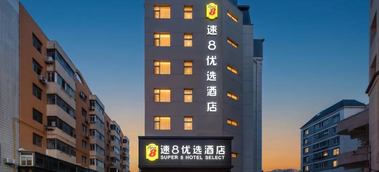 速8酒店(大连开发区港西店)图片