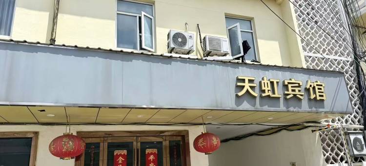 天虹宾馆(启东吕四港店)图片