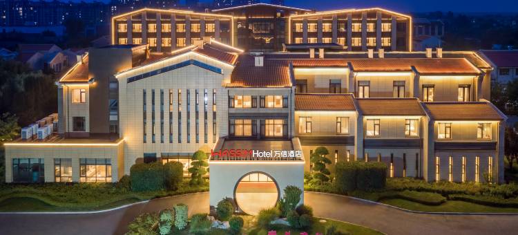 万信·齐河温泉酒店图片