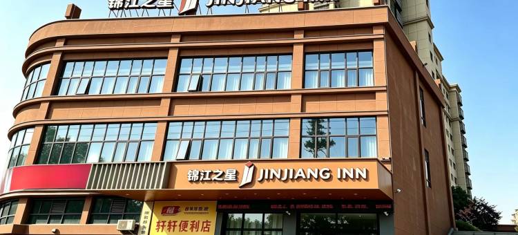 锦江之星酒店(衡阳西渡店)图片