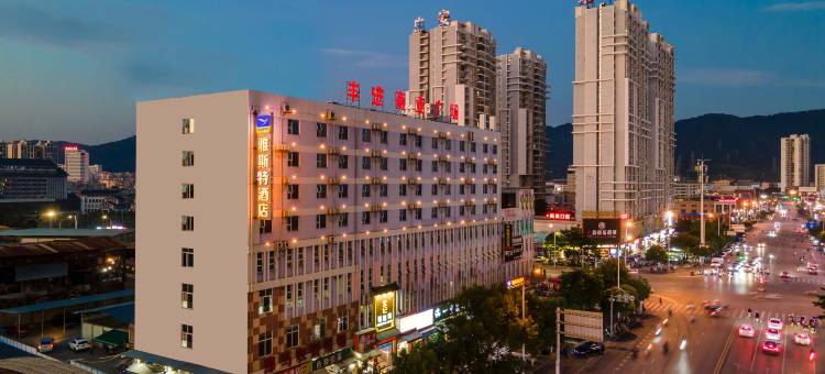 雅斯特精选酒店(百色高铁站店)图片