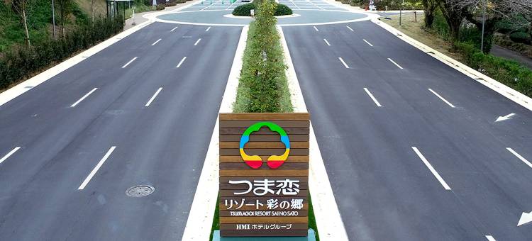 TSUMAGOI度假村 彩乡(Tsumagoi Resort Sai No Sato)图片