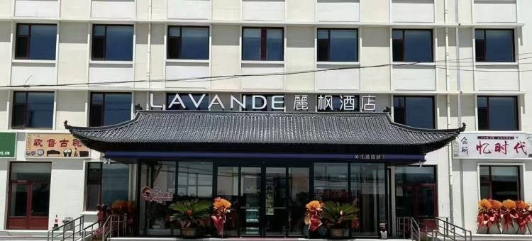 麗枫酒店(蔚县蔚州古城店)图片
