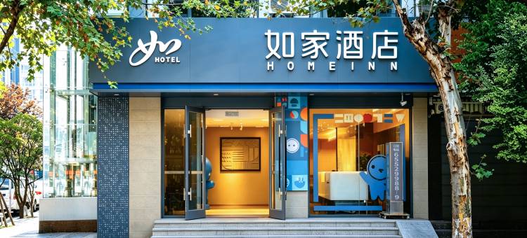如家酒店(昆明南屏步行街老街店)图片