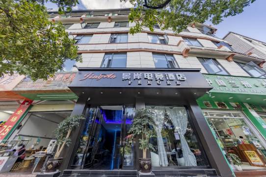 景岸电竞酒店(临沧西门公园店)