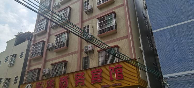紫金东华商务公寓(义容店)图片