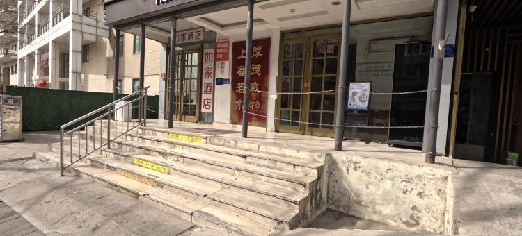 如家华驿酒店(北京新街口地铁站店)图片