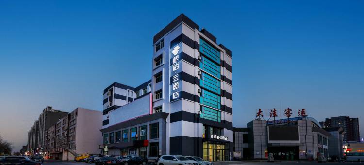 如家派柏·云酒店(盘锦大洼店)图片