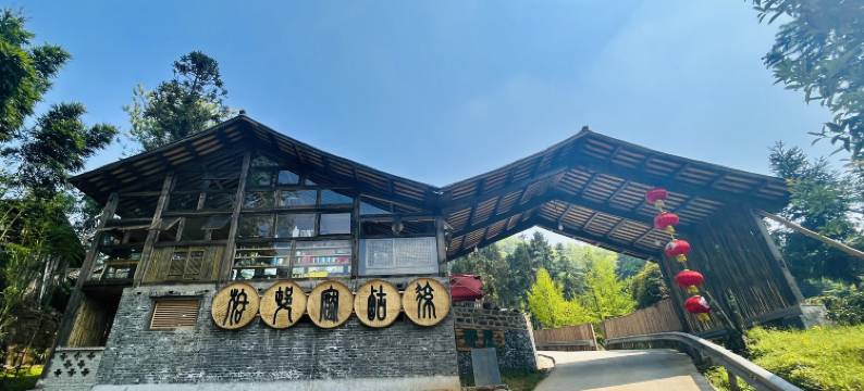 后盐古村落·那屋民宿图片