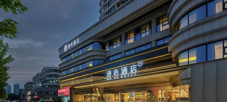 临沂沂蒙路新琅琊景区漫心酒店图片