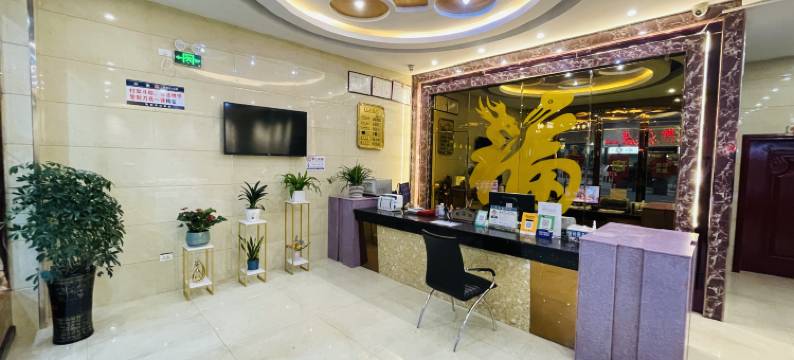 凯里市幸福来酒店(贵州电子信息学院店)图片