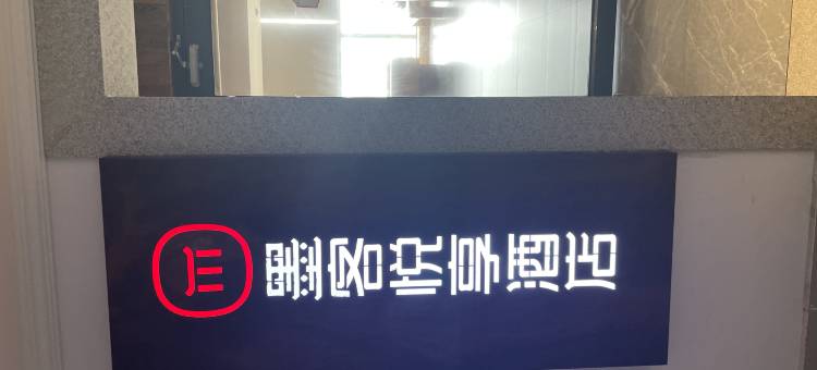 墨客悦享酒店(泉塘辉宏橄榄城店)图片