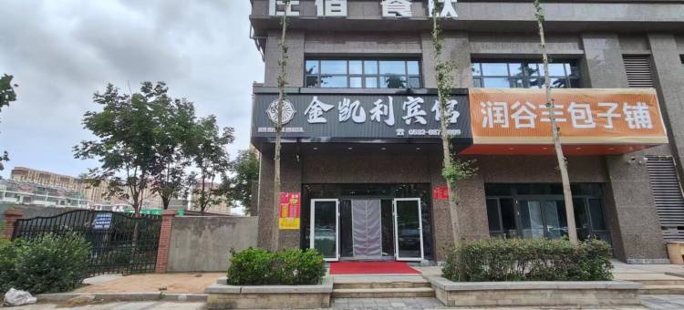 青岛金凯利宾馆(青大附院店)图片