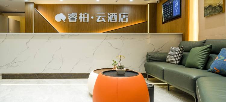 如家睿柏·云酒店(漳州长泰积山开发区店)图片