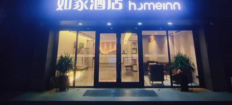 如家酒店(溧阳高铁站万达广场店)图片