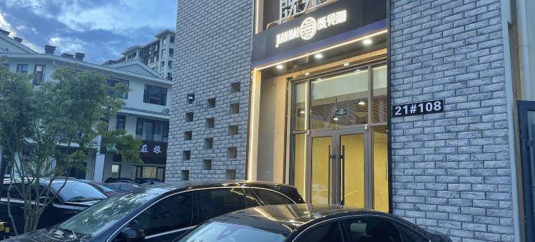 日照既见海民宿(第三海水浴场店)图片