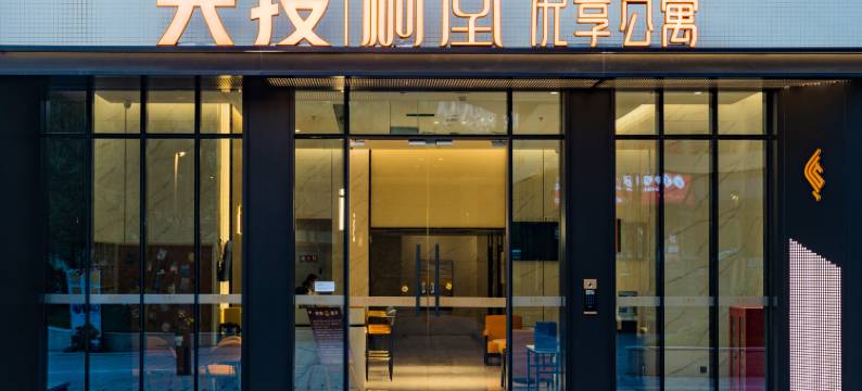 桐堂·优享公寓(兴隆湖华西天府医院店)图片