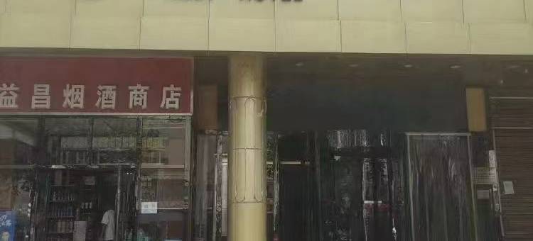 锐思特酒店(石家庄北站省人民医院店)图片