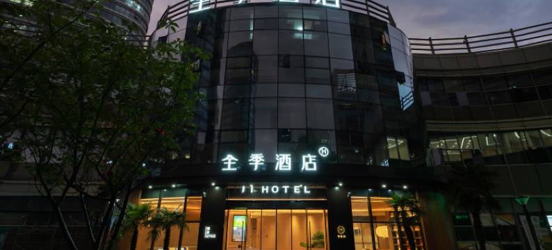 全季酒店(上海真北路地铁站店)图片