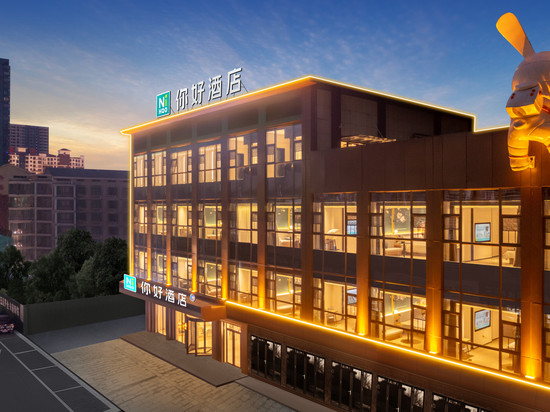 你好酒店(祁东金泰新时代店)