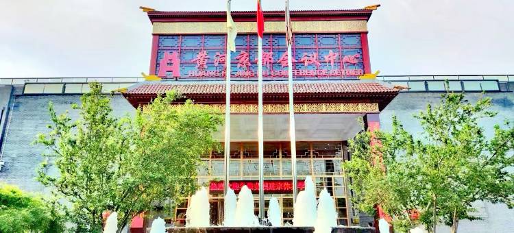 北京天通苑黄河京都会议中心图片