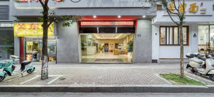 禾贝酒店(市中心广场步行街店)图片