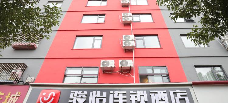 骏怡连锁酒店(遂平县灈阳大道人民医院店)图片