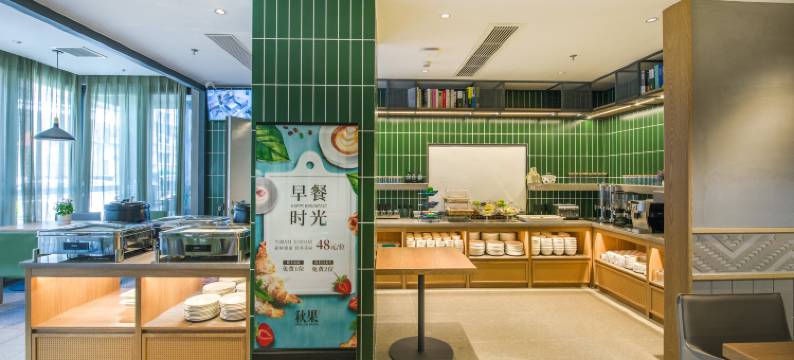秋果酒店(深圳福田香蜜公园店)图片