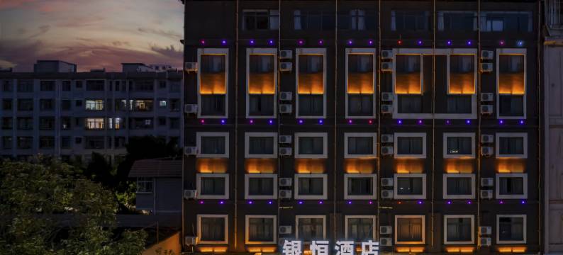 楚雄银恒假日主题酒店图片