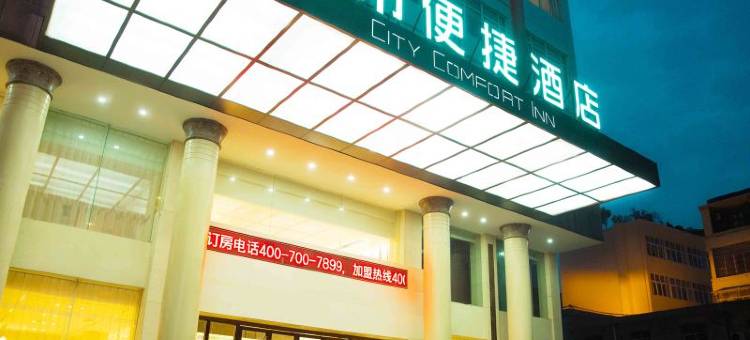 城市便捷酒店(公安城市广场店)图片