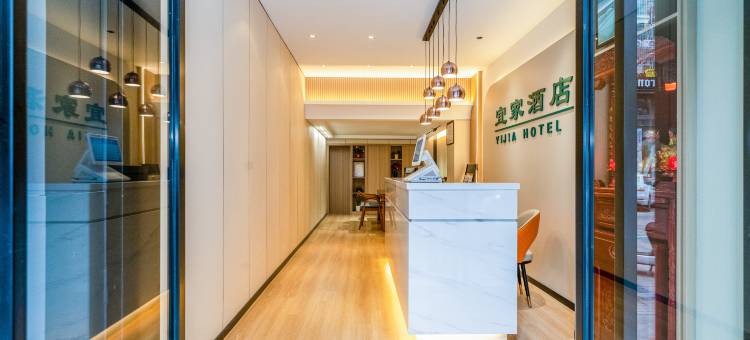 宜家酒店(漳州古城沃尔玛店)图片