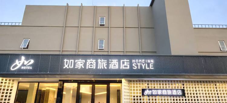 如家商旅酒店(扬州瘦西湖店)图片